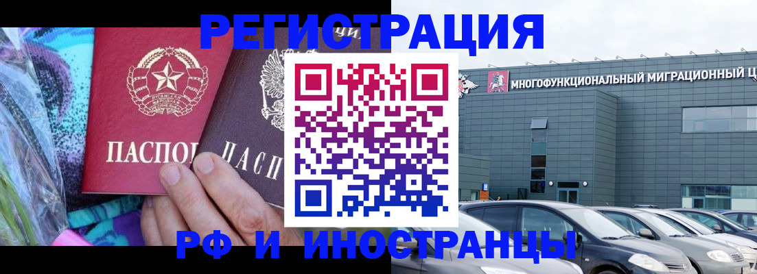 временная регистрация для школы в Далматово