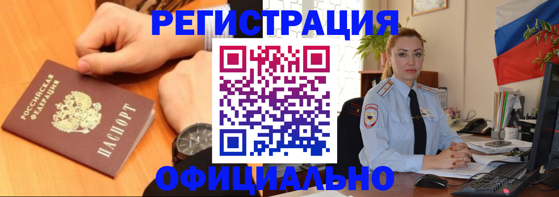 прописка штамп в Далматово