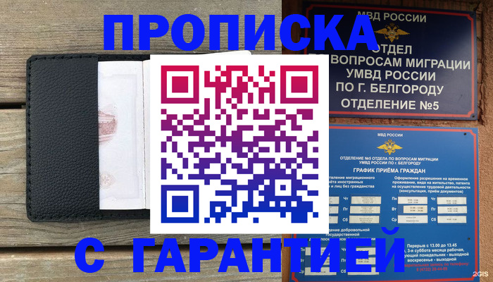 временная регистрация для всех в Далматово