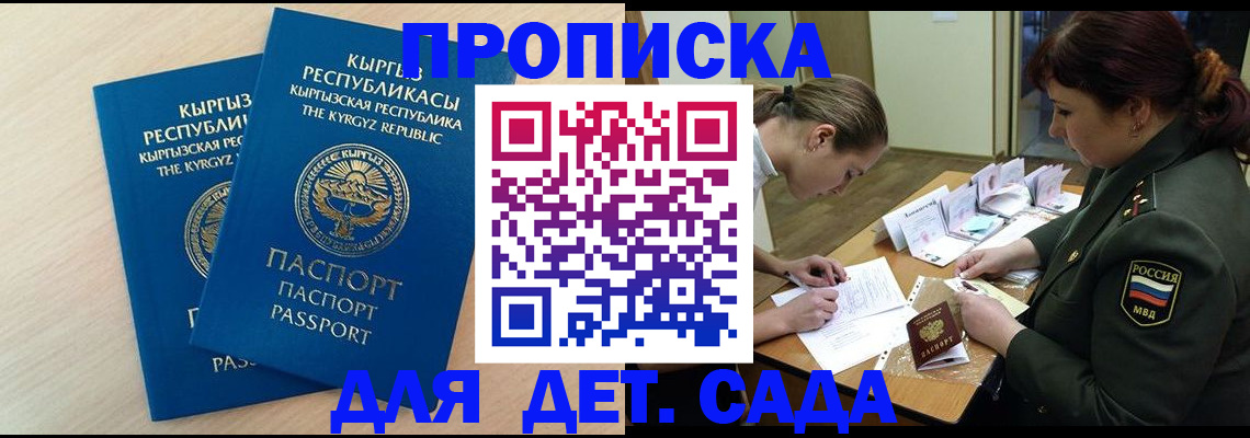 временная регистрация адрес в Далматово