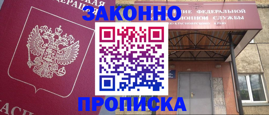 временная регистрация адрес в Далматово