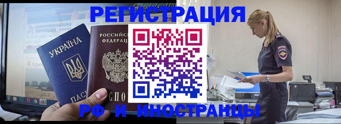 временная регистрация адрес в Далматово