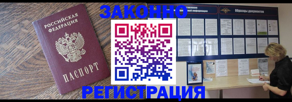 временная регистрация поиск в Далматово